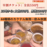 Helen s Bar ヘレンズ バー 渋谷店のおすすめポイント2