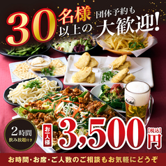 土間土間 武蔵溝の口店のおすすめ料理2