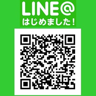 オフィシャルLINEアカウントです！気軽に登録ください