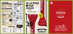 多数のドリンクを取り揃えています