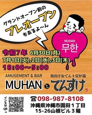 韓国大衆居酒屋 ムハンのおすすめポイント1