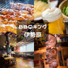 BBQキング 伊勢原店