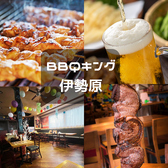 BBQキング 伊勢原店の詳細