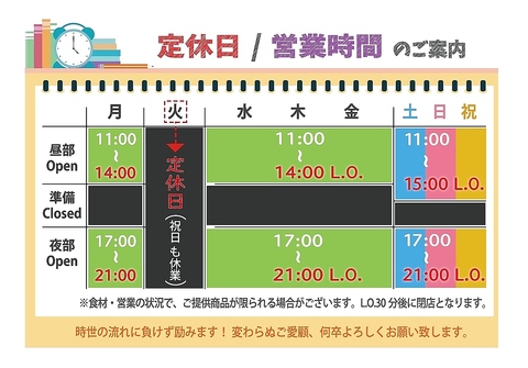 ※火曜定休（祝日も休業）