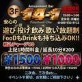 料理メニュー写真&nbsp;【1時間】男性1500円/女性1000円!