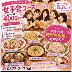 居酒屋やすいのコース写真