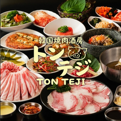 韓国料理 トンテジの写真