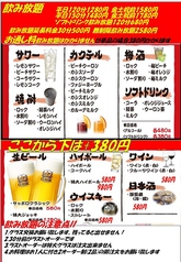 【飲み放題がお得★】