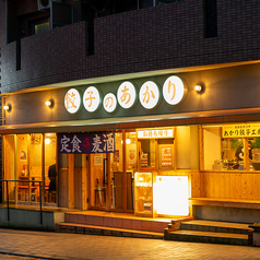 餃子居酒屋 餃子のあかりの外観2