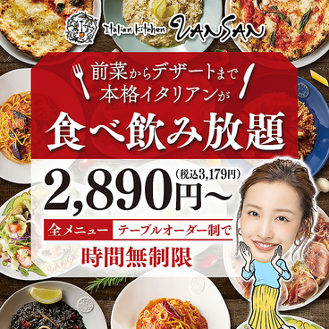 Italian Kitchen VANSAN 葛西店のおすすめ料理1