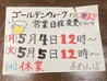 居酒屋あめんぼ 国分寺店のおすすめポイント2
