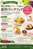 和洋旬彩だいにんぐ 五感のURL1