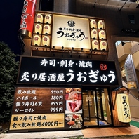 会社宴会に最適!!最大35名様まで収容の掘りごたつ個室