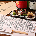 毎日手書きする季節のおすすめ品は20品以上ぜひ召し上がっていただきたい料理です。あわせて、日本酒もどうぞ。