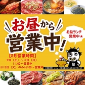 牛角 岩沼店の詳細