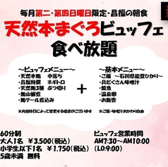 麻布まぐろ 昌福のコース写真