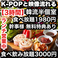 居酒屋 チュマル 広島並木通り店
