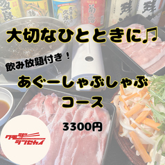 クモジシンセカイ 国際通り本店のコース写真