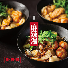 KOREAN KITCHEN PUCHIMAN コリアンキッチンプチマン 岐阜長良店のおすすめランチ2