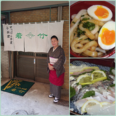 すっぽん 日本料理 若竹の詳細