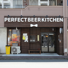 パーフェクト ビア キッチン PERFECT BEER KITCHEN 川越の外観1