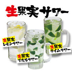 生果実すだちサワー