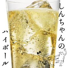 強炭酸ハイボール