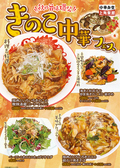 上海菜館 アルーサ店の詳細