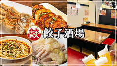 お得な単品飲み放題！ とにかくコスパが抜群◎