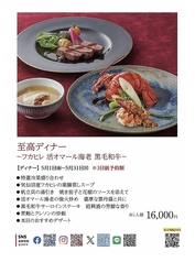 新潟グランドホテル 中国料理レストラン 慶楽のコース写真