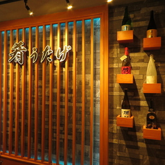 肴うたげ 上野駅前店の特集写真