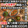 居酒屋 チュマル 広島並木通り店のおすすめポイント1