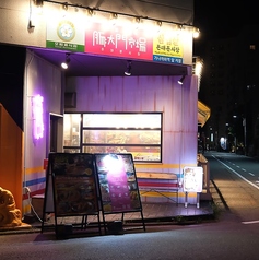 金沢駅から徒歩4分!本場韓国屋台の雰囲気を再現した店内で最大50名の大型貸切宴会も承っております♪アットホームで活気あふれる空間が魅力♪広々とした店内で流れるK-POPと韓国市場のような店内は女子会にも大人気☆おいしいマッコリやチャミスルと共にこだわりの韓国料理をお腹いっぱいご堪能ください♪