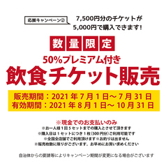 ぶあいそ 久留米店 久留米市 居酒屋 ネット予約可 ホットペッパーグルメ