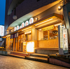 餃子居酒屋 餃子のあかりの外観3