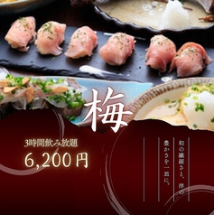 和in 分倍河原店のコース写真