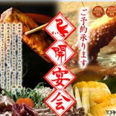 鳥開 総本家 ラシック店のおすすめ料理3