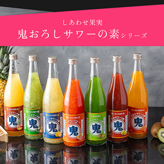 北のさくら 鬼 レッドグレープフルーツサワー