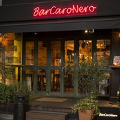 BarCaroNero バーカロネーロの雰囲気3