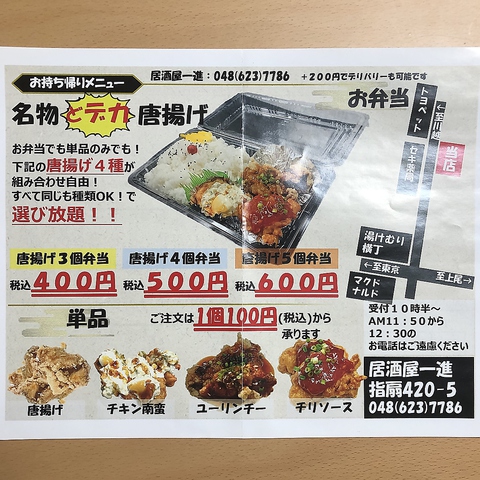 居酒屋一進 さいたま市その他 居酒屋 ネット予約可 ホットペッパーグルメ