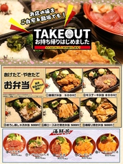 お弁当始めました！ご飯大盛無料！11:30～20:00受付中！