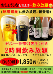 馬刺し郷土居酒屋 おしょうしな下通本店のコース写真