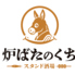 炉ばたのくちのロゴ