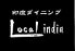 ローカル インディア Local india 恵比寿ロゴ画像