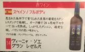 赤ワイン・白ワイン・シャンパン等品揃え豊富です。