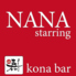 NANA starring ナナ スターリングのロゴ