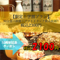 楽天家のおすすめ料理1