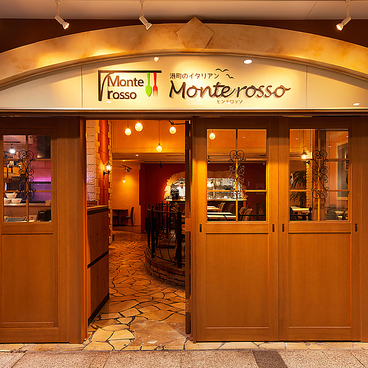 港町のイタリアン モンテロッソの雰囲気1