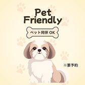 ワンちゃん同伴OKの個室ご用意。詳細は利用規約をお読みください。※要予約