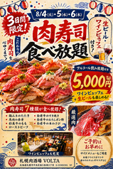 VOLTA ボルタのおすすめポイント1